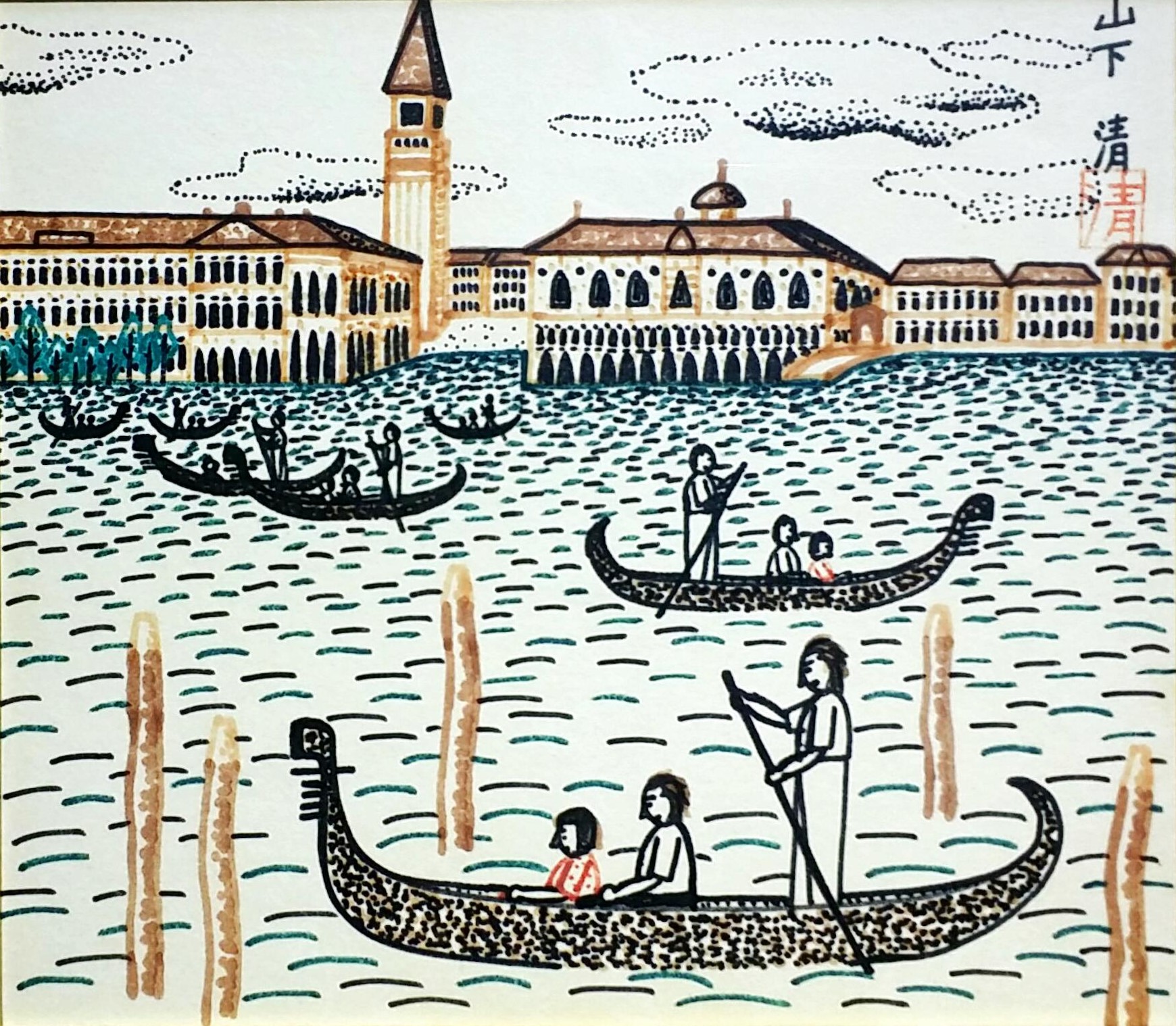 山下清 ベニスのゴンドラ風景 カラーペン画 色紙 画廊アートエミュウ Art Emy ユトリロ ジャンセン フランス美術 プラハ美術 現代アート 絵画買取