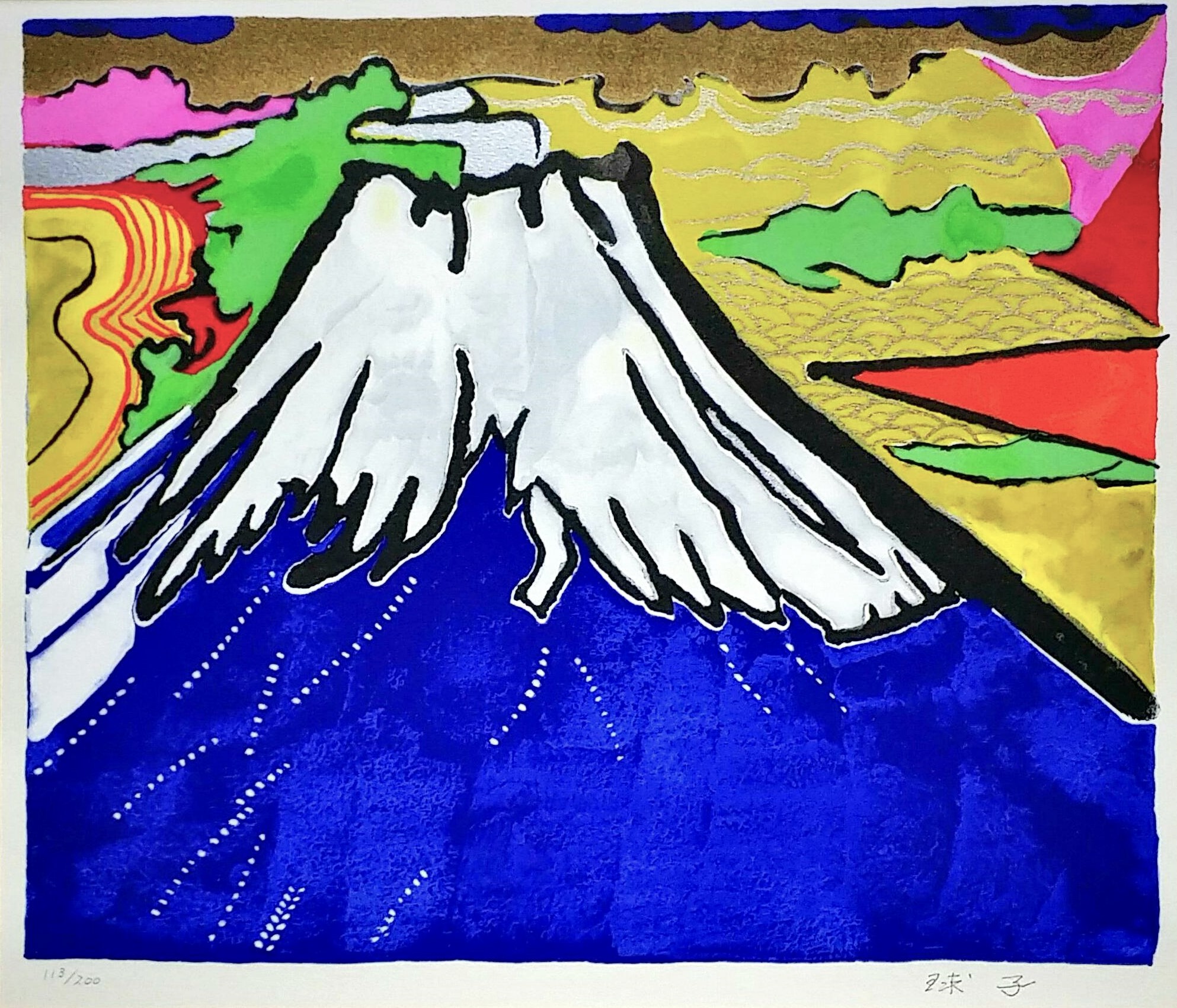 片岡球子、【富士の宮の赤富士】、希少な額装用画集より、新品額装付 